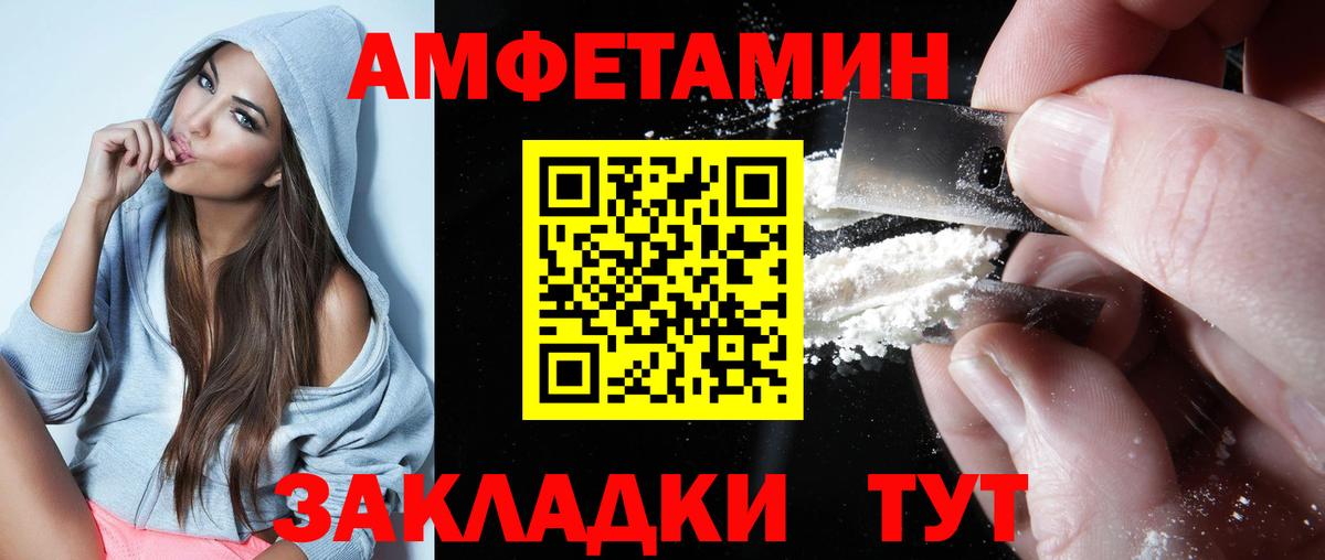 Минеральные Воды  АМФ 98%  АМФ  Вход с VPN 