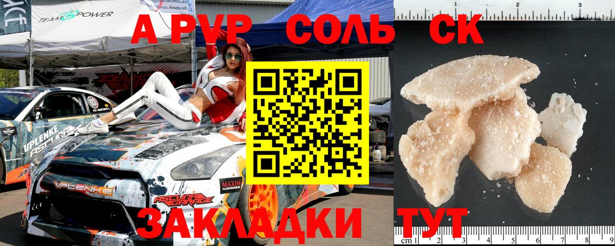 A-PVP СК Минеральные Воды