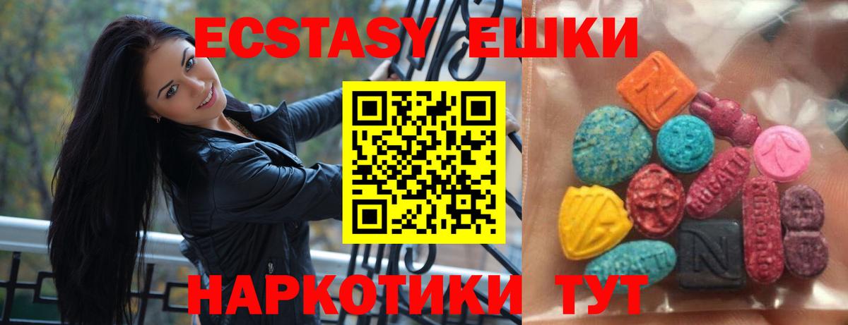 Ecstasy 300 mg  Вход с VPN  наркота  Экстази  Минеральные Воды  Экстази Cube 