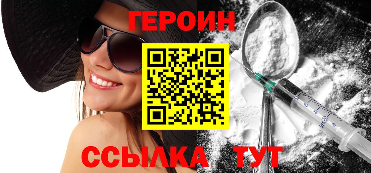 Минеральные Воды  ГЕРОИН белый  Героин  Вход с VPN 