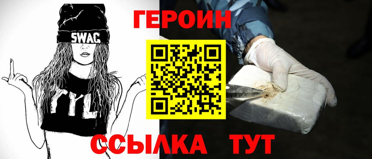 ГЕРОИН афганец Минеральные Воды