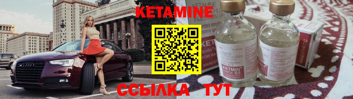 Минеральные Воды  КЕТАМИН VHQ  Вход с VPN 