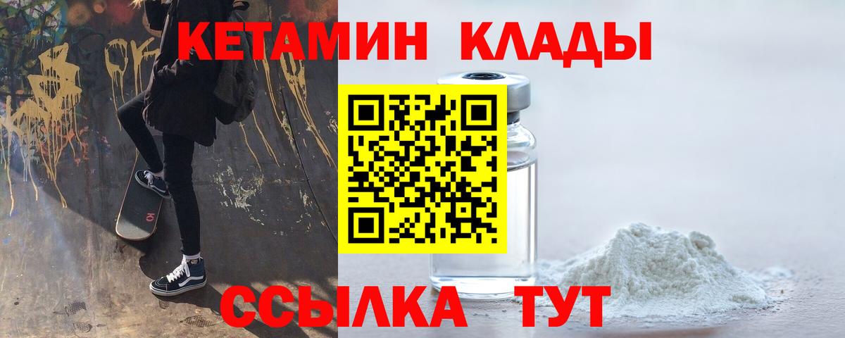 КЕТАМИН ketamine Минеральные Воды