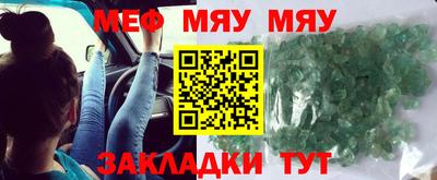 мефедрон Заволжье
