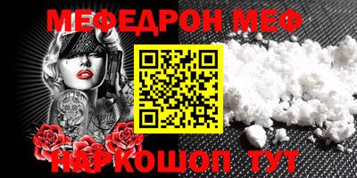 мефедрон Заволжье