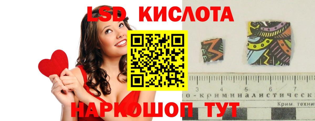 LSD-25 экстази ecstasy  ЛСД экстази кислота  ссылка на мегу зеркало  Минеральные Воды  Вход с VPN 