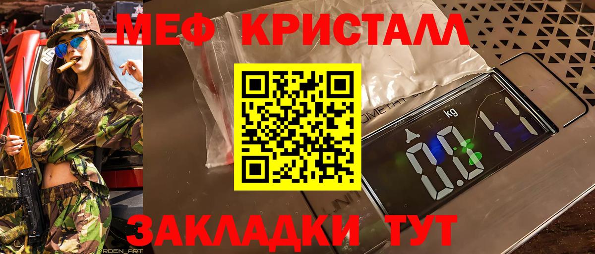 Меф мяу мяу мука Минеральные Воды