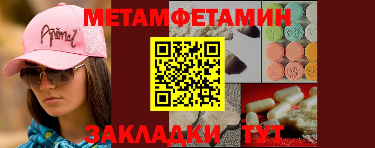 МЕТАМФЕТАМИН кристалл Минеральные Воды