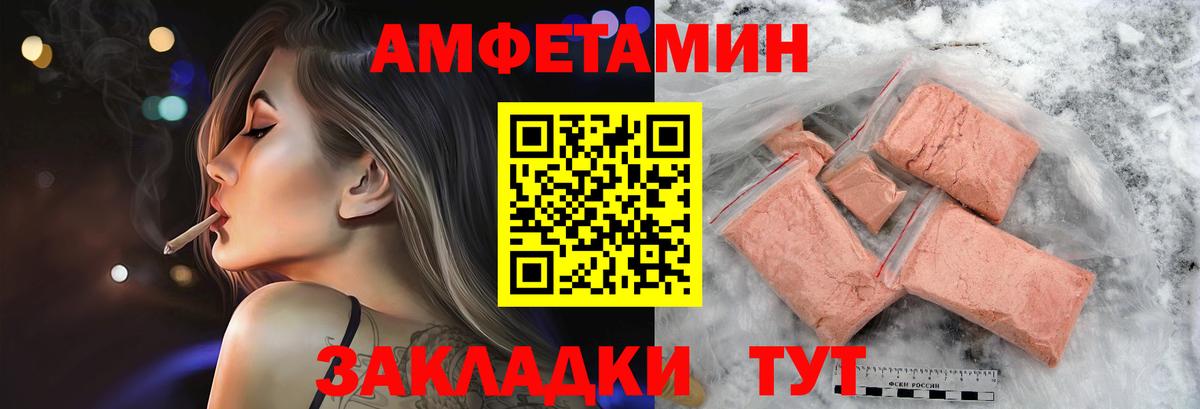 Минеральные Воды  Метамфетамин винт  Вход с VPN 