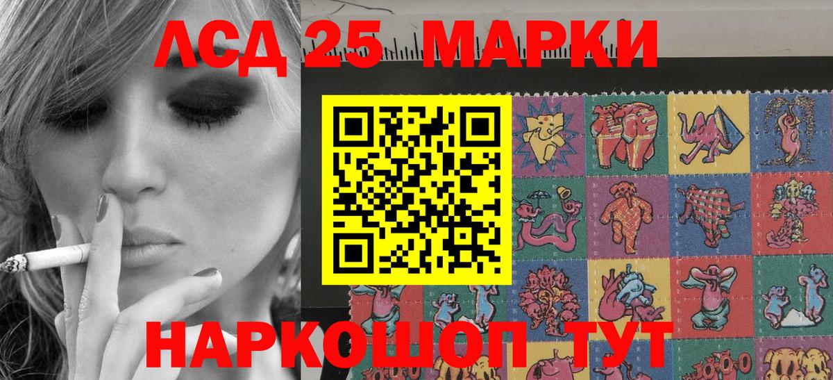Наркотические марки 1500мкг Минеральные Воды