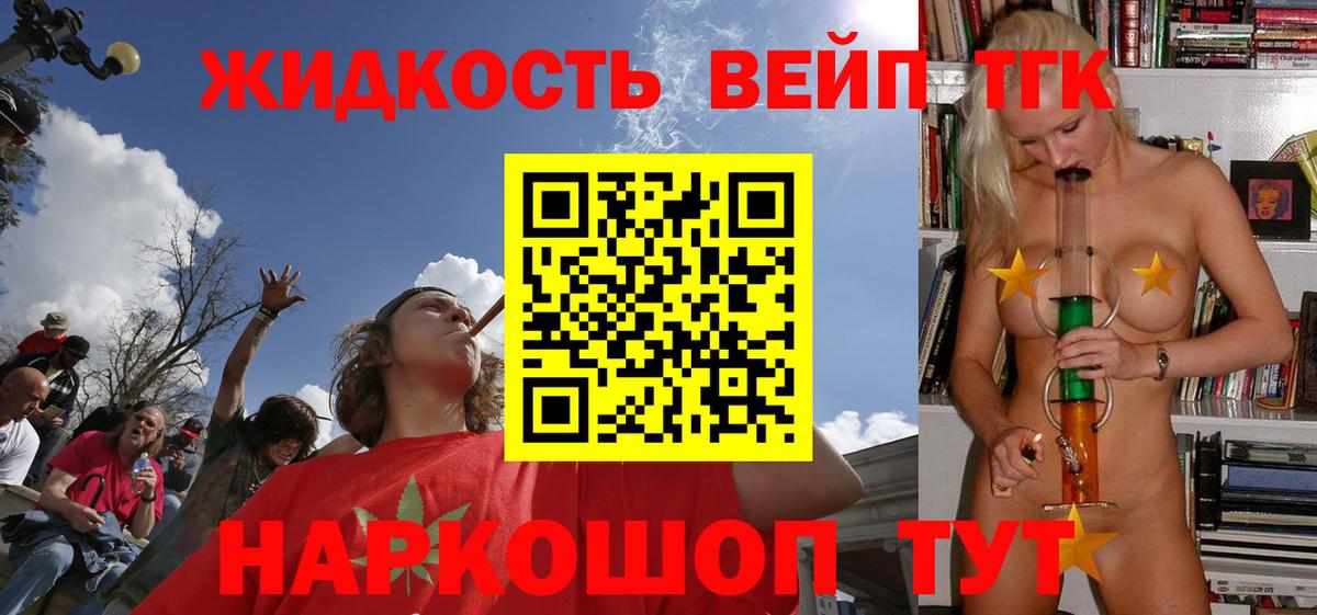Дистиллят ТГК концентрат Минеральные Воды