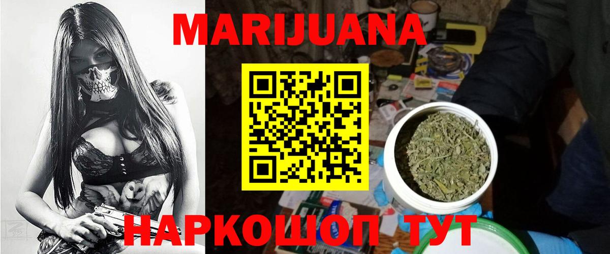 МАРИХУАНА индика  Вход с VPN  Минеральные Воды  Марихуана марихуана  Бошки Шишки индика 
